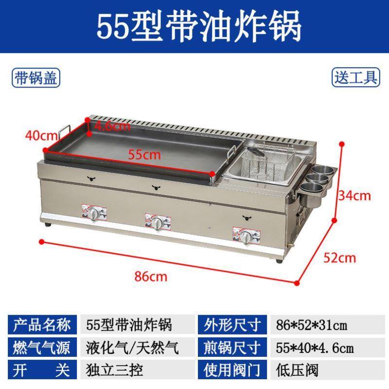 电热锅贴机商用摆摊燃气土豆饼专用锅煎饺炉煎包锅烙饼油炸锅煤气