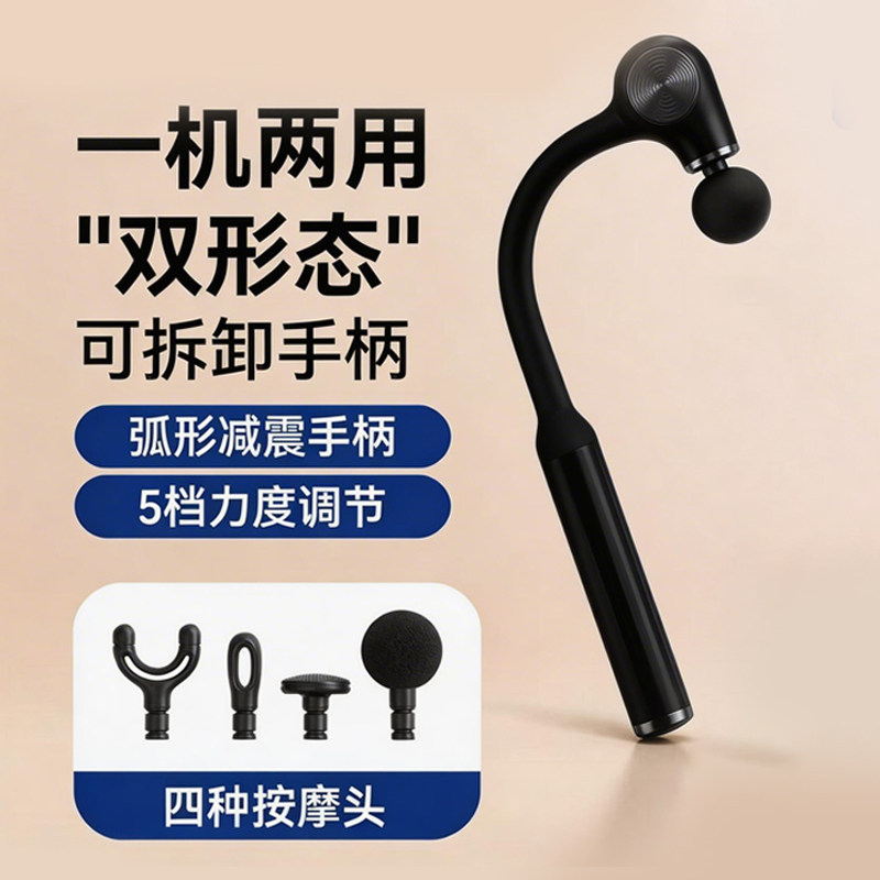 弯头筋膜枪多功能全身肌肉放松按摩器男女专用肩颈舒缓电动按摩仪