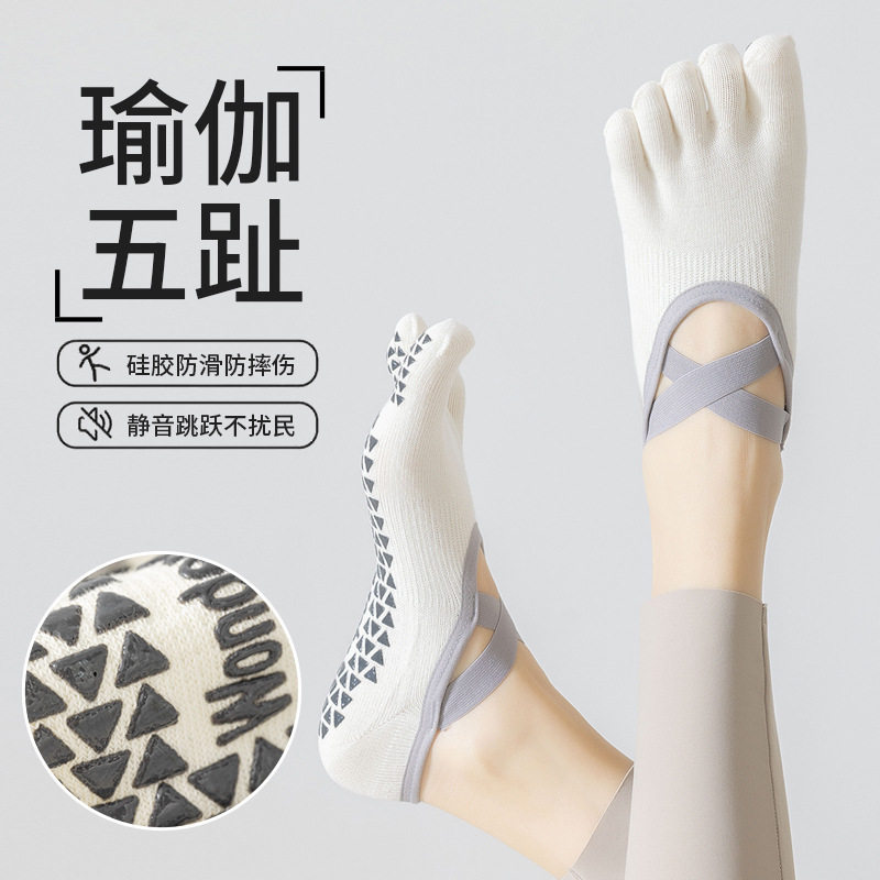 五指袜瑜伽袜子女普拉提袜子防滑专业室内地板袜女士舞蹈防滑袜