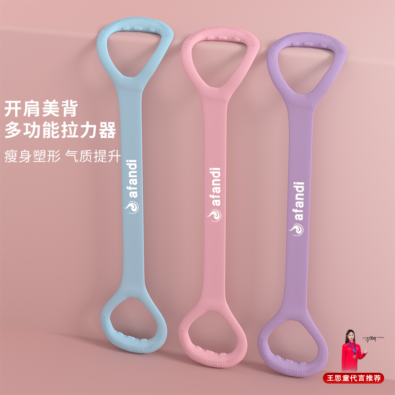 8字拉力器开肩美背神器拉力绳弹力带家用健身女士瑜伽器材八字绳