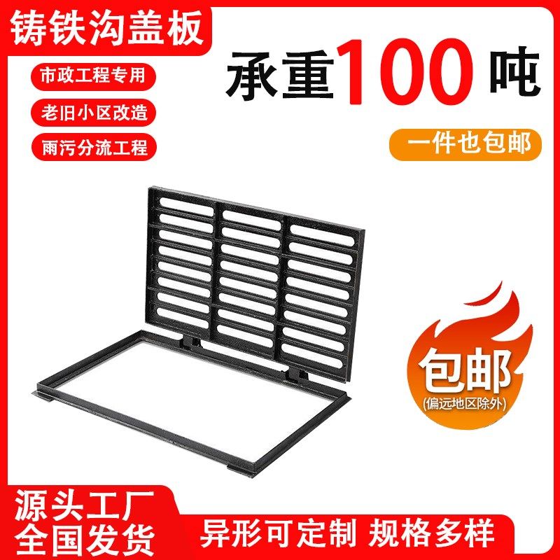 球墨铸铁排水沟盖板下水道地沟盖板雨水篦子套篦带框带底座沙井盖,基础建材,井盖,淘宝优惠券,粉丝福利购,淘宝优惠卷