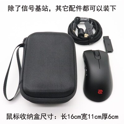 适用于ZOWIE卓威无线鼠标EC2-CW收纳盒EC3-CW鼠标保护包防震抗压
