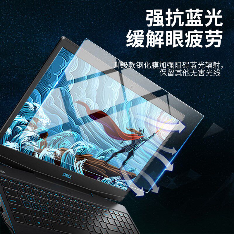 戴尔G15屏幕膜G3游匣G5 G7灵越5000fit钢化膜3501笔记本3500 5502