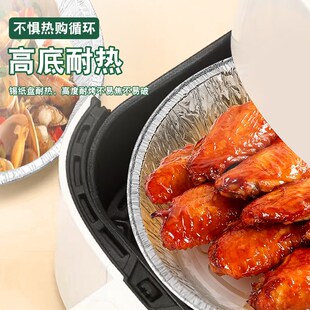 空气电炸锅专用锡纸盘一次性纸盆锡纸托盘家用野餐专用铝箔烧烤盘