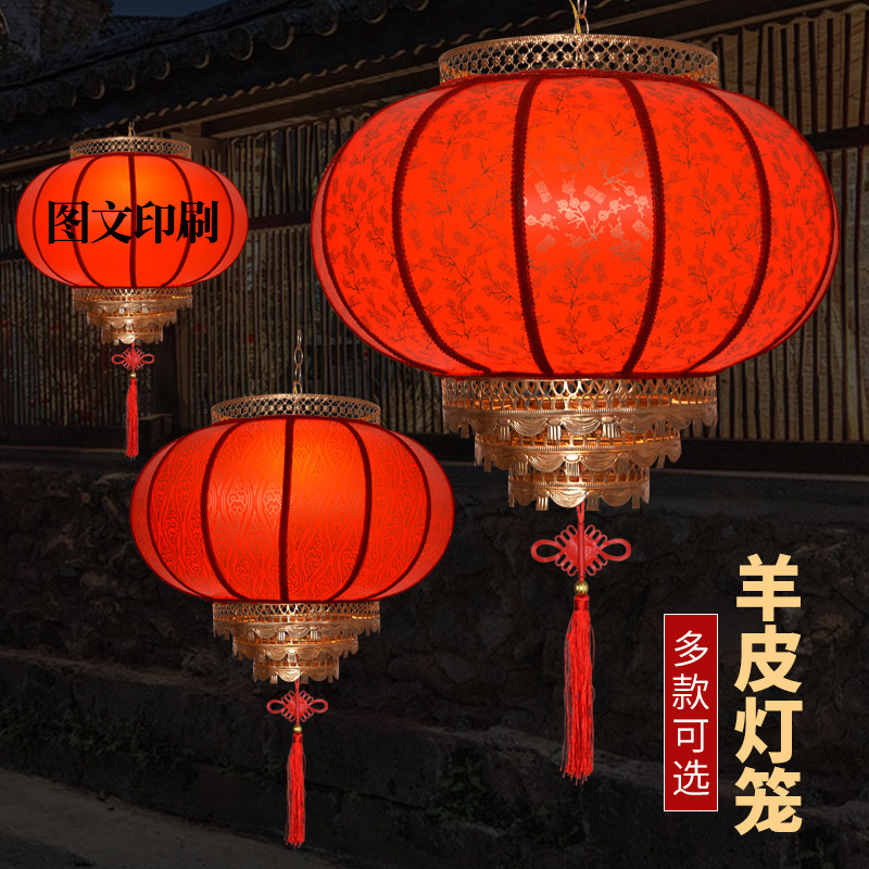 印字圆羊皮灯笼户外防水仿古吊灯广告饭店大门酒店农家乐大红灯笼