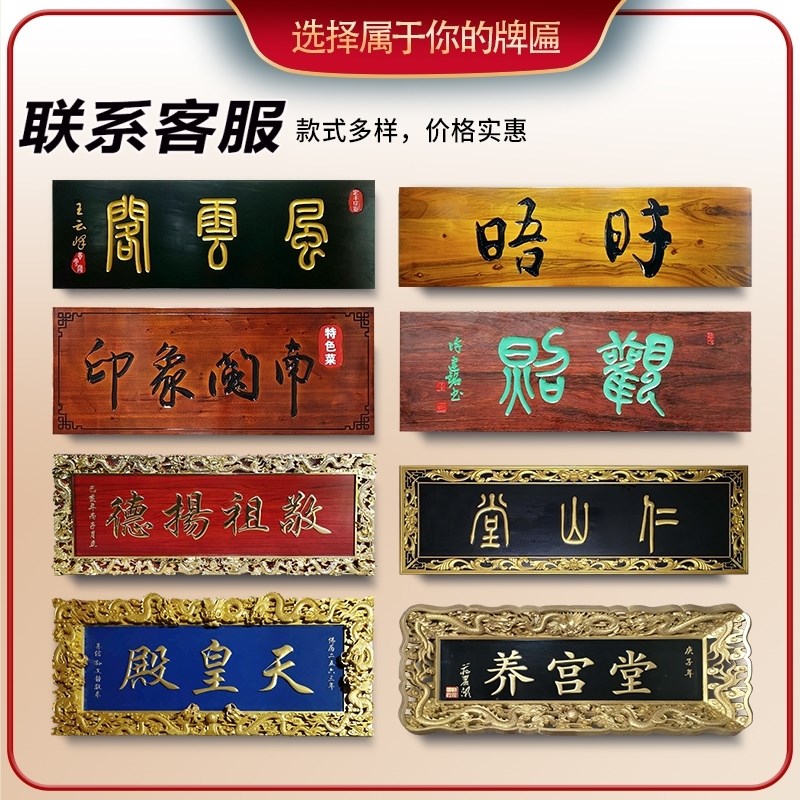 木制仿古农村定做门口p对联木质店铺定制门头东阳招牌木雕实木牌