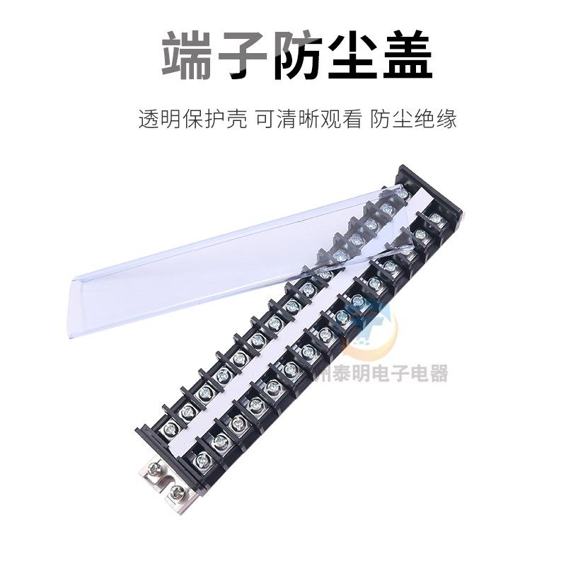 配电箱卡导轨组装电线接线端子通用排柱板TD-2015连接器20A 15位P,电子/电工,接线端子,淘宝优惠券,粉丝福利购,淘宝优惠卷
