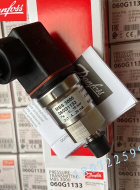 danfoss压力变送器mbs3000  060g1133 16bar 4-20ma丹佛斯