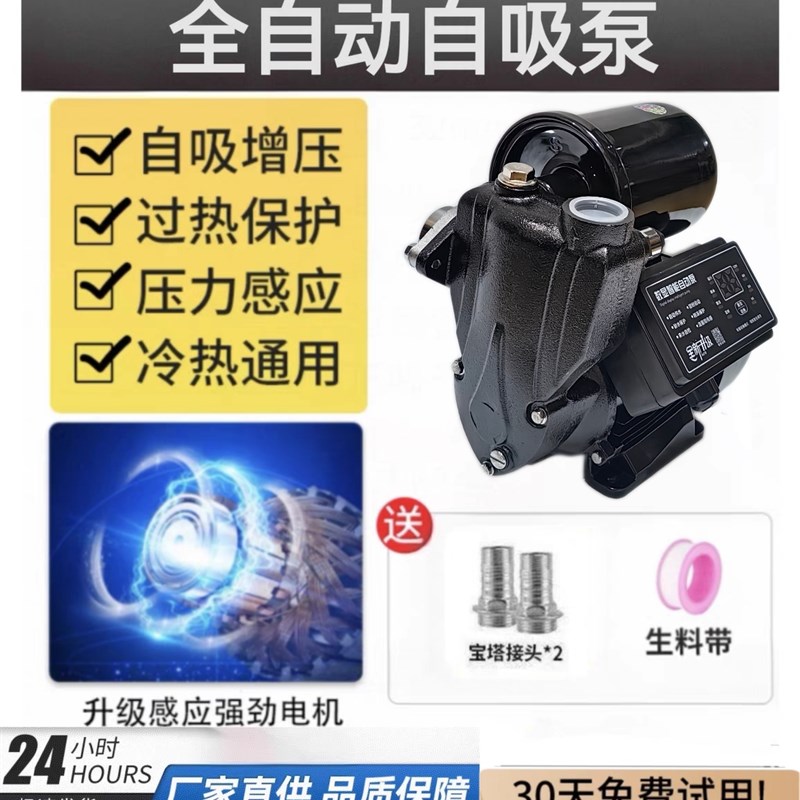 增压泵家用全自动低音自吸泵小型自C来水管道吸水加压泵220V抽水