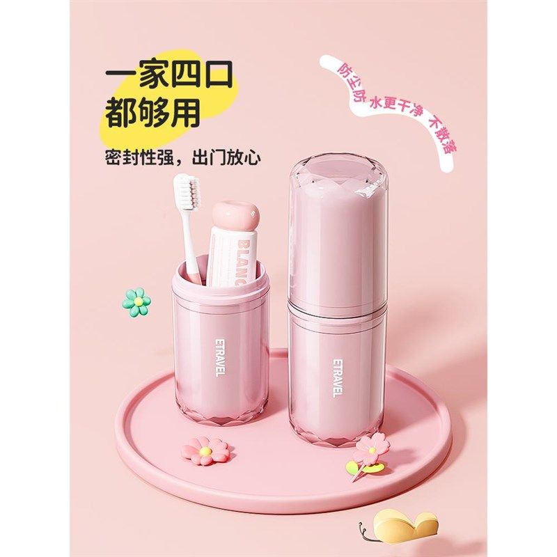 洗漱口杯旅行洗漱杯旅行可携式旅行漱口杯套装可携式牙刷杯多功能,家庭/个人清洁工具,洗漱杯,淘宝优惠券,粉丝福利购,淘宝优惠卷