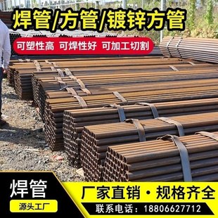 无缝管焊管圆管无缝钢管镀锌管空心管直缝管螺旋管空调走水热扩管