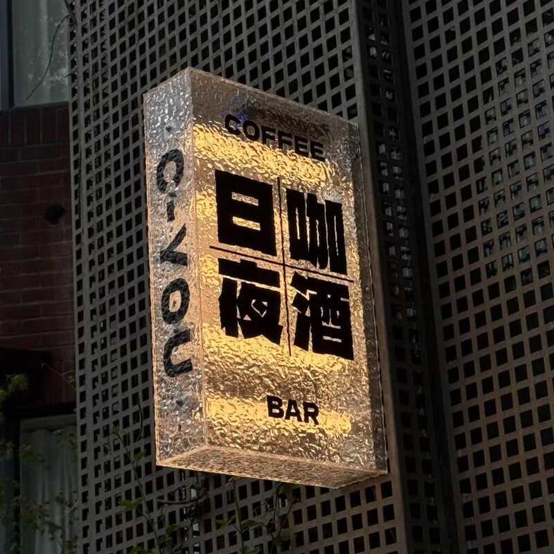 户外侧挂石头纹亚克力灯箱广告牌网红F风led灯管双面发光门牌招牌