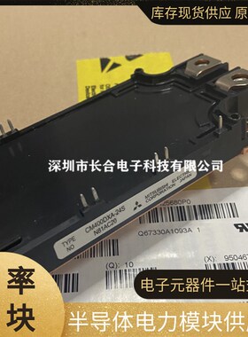 全新半导体 CM400DXA-24S CM600DX-24S1 IGBT模块现货 400A 1200V