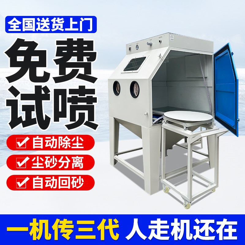 喷砂机小型手动9060高压喷沙除锈机五金铝件模具抛V光翻新打砂厂