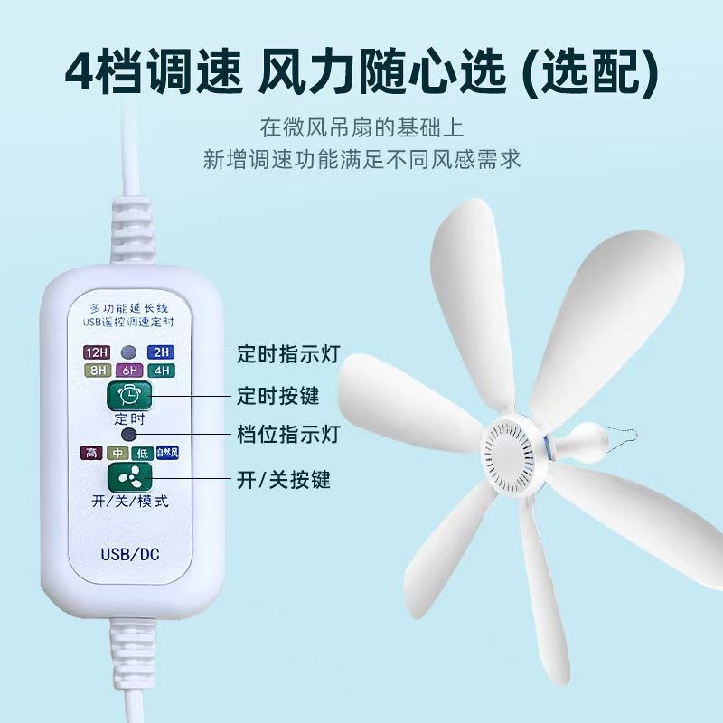 USB吊扇5v电风扇umsb插口小风扇36v风扇usb36伏工地宿舍低压电风