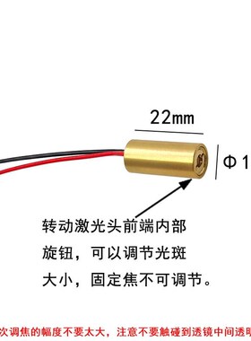 10X22mm 650nm0.4mW1mW5mW30mW点状红色激光激光模组激光定位灯