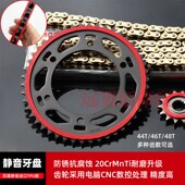 适用贝纳利金鹏TRK502X摩托车提速静音链盘牙盘油封链条套链配件