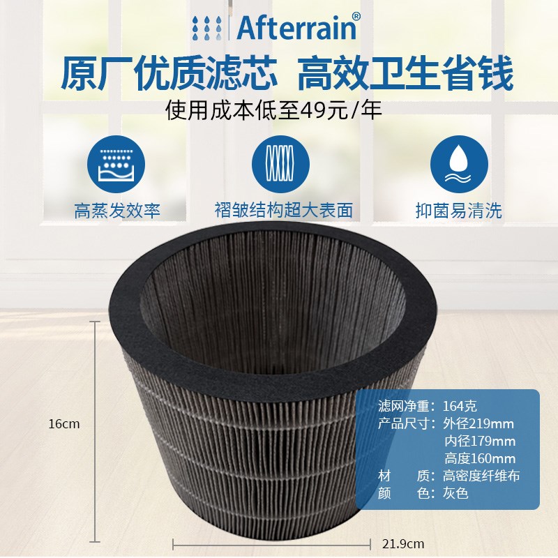 适用outlines白朗聚普森PJS-2ARW/AR-LN16/J15W加湿器.滤网替换芯