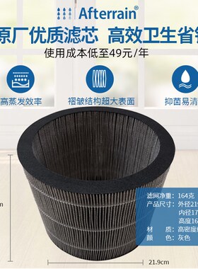 适用outlines白朗聚普森PJS-2ARW/AR-LN16/J15W加湿器.滤网替换芯