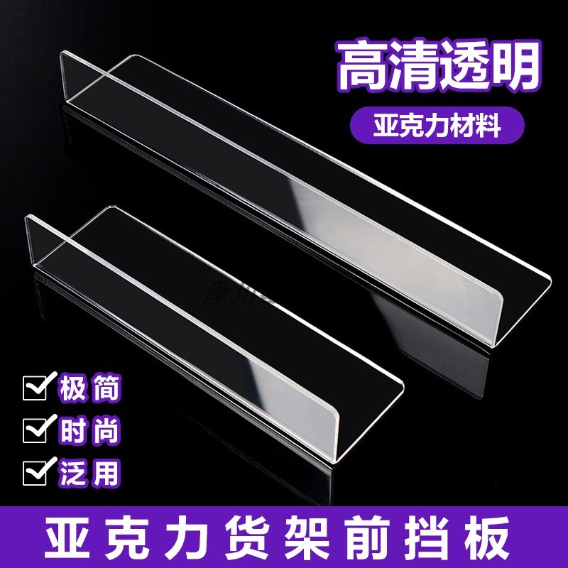 床底挡板隔板防猫沙发底缝隙防尘L型档板桌面防掉落挡条底部围栏