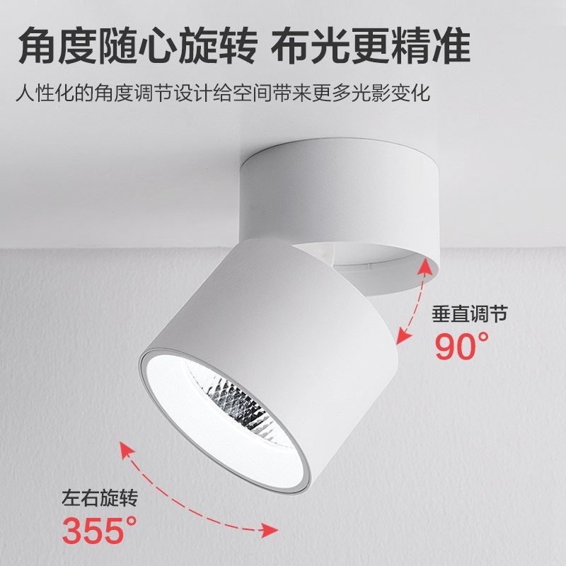 可调角度led筒灯射灯明装可折叠免开孔桶灯客厅背景墙玄关天花灯,家装灯饰光源,明装射灯,淘宝优惠券,粉丝福利购,淘宝优惠卷