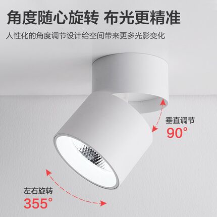 可调角度led筒灯射灯明装可折叠免开孔桶灯客厅背景墙玄关天花灯