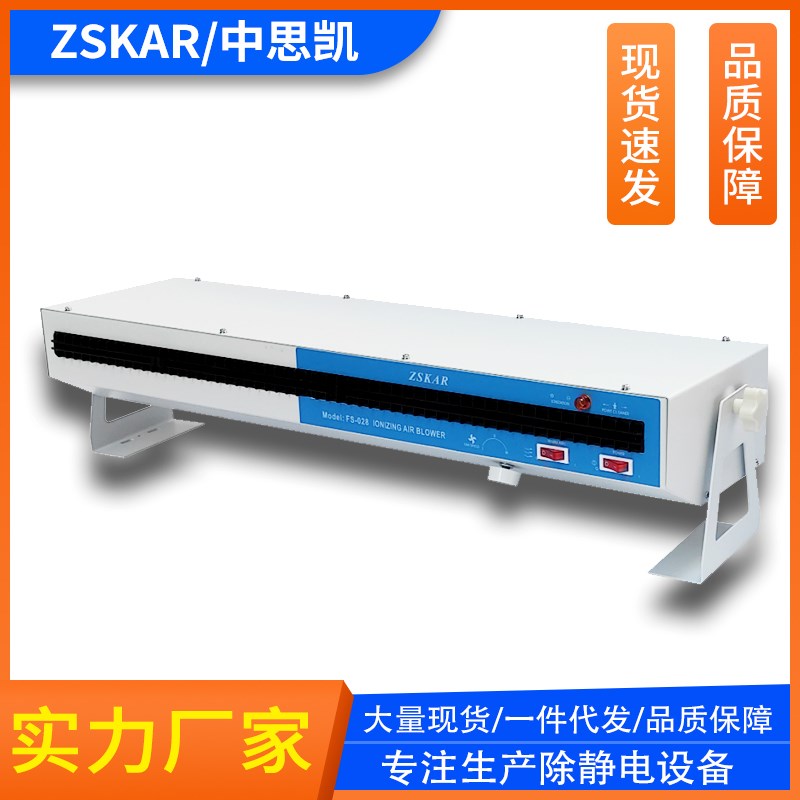 FS-028卧式离子风机ST-104A 除静D电卧式105A防静电等三头风扇120