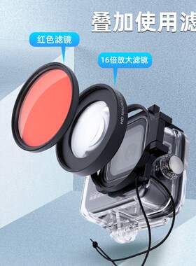 适用于gopro13-8防水壳滤镜红色紫色滤镜放大镜gopro配件潜水深潜