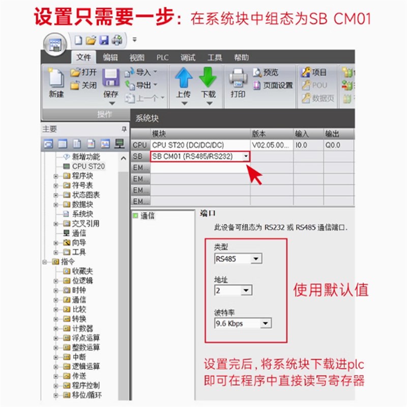 200smart扩展模m块plc485通讯信号板SB CM01 AM03 AQ02