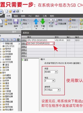 200smart扩展模m块plc485通讯信号板SB CM01 AM03 AQ02