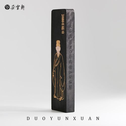 朵云轩墨锭 冯良才艺粟斋 二两南宗北斗墨 文房四宝墨块礼盒装自