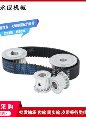 AF型无台同步轮 同步皮带轮 5M70齿 内孔8-25 两面平齿外径110.27