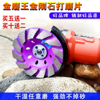 金磨王金刚石磨片混凝土磨盘水泥地打磨片石材抛光片角磨机磨光片