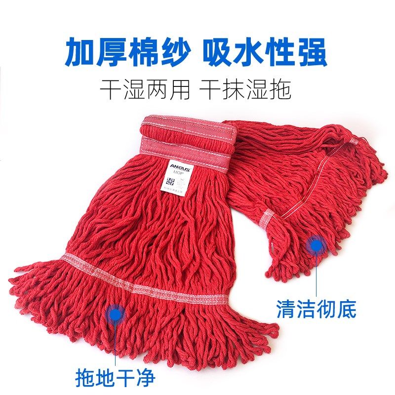 安格棉线拖把免手洗地拖墩布尘推加大号蜡拖打蜡酒店餐厅医院专用
