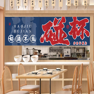 火锅店门帘厨房半帘定制商用小酒馆招牌挂布烤肉出餐口文字遮挡帘