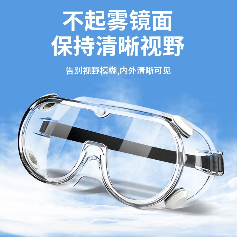 护目镜割草园f林养护修剪专用防尘防飞溅全密封不起雾封闭可戴眼