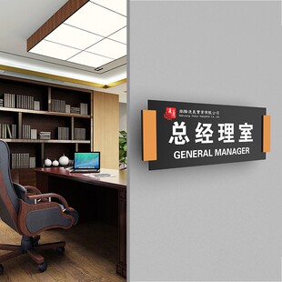 可替换式门牌自粘办公室指示牌 可更换部门标识牌个性创意标示牌