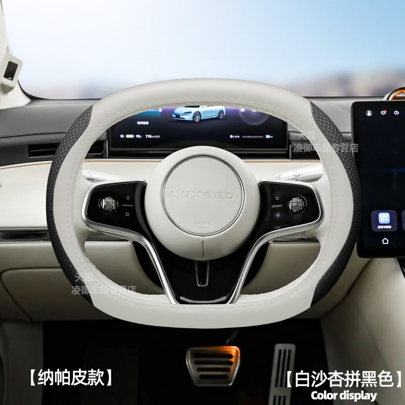 适用智界R7智界S7享界S9 Ultra Max pro方向盘套V汽车内饰纳帕真