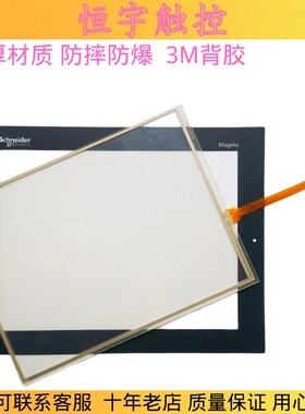 全新 高品质 XBTGT6330 XBTGT6340 触摸屏 触摸板 触控玻璃 外屏