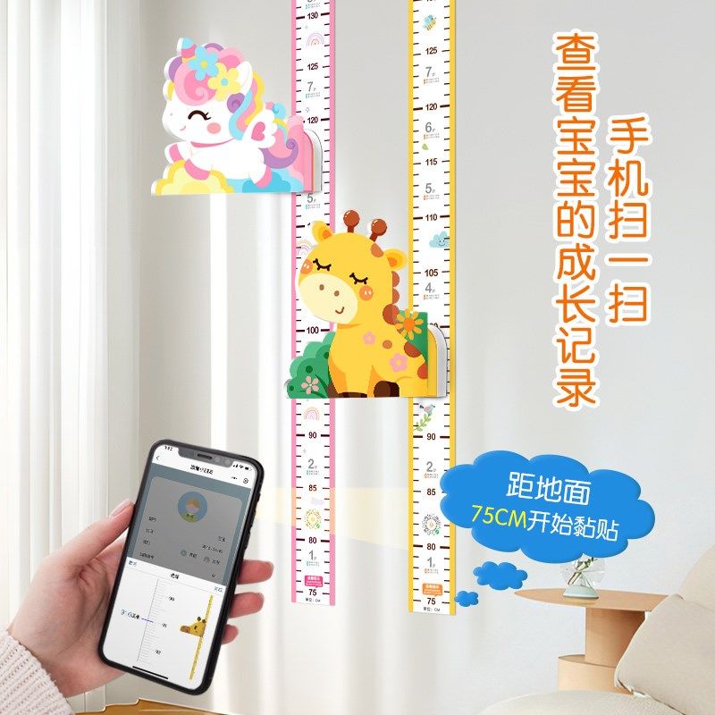 身高尺墙贴磁吸立体量身高贴纸儿童房间女宝宝卡通精准测量仪记录,家居饰品,身高贴,淘宝优惠券,粉丝福利购,淘宝优惠卷