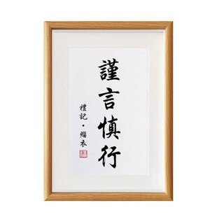 谨言慎行言多必失修身励志座右铭相框摆件办公室桌面修养小装饰画