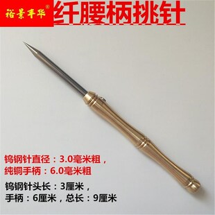 挑羊毛疔专用针工具挑治针挑羊毛疔钩针挑水泡针皮肤挑刺针豆豆针