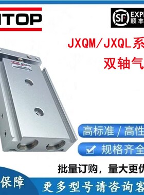 MQX气立可滑台气缸MQX6 MQX10 16 20*10/15/20/25/30/40/50/60SD2