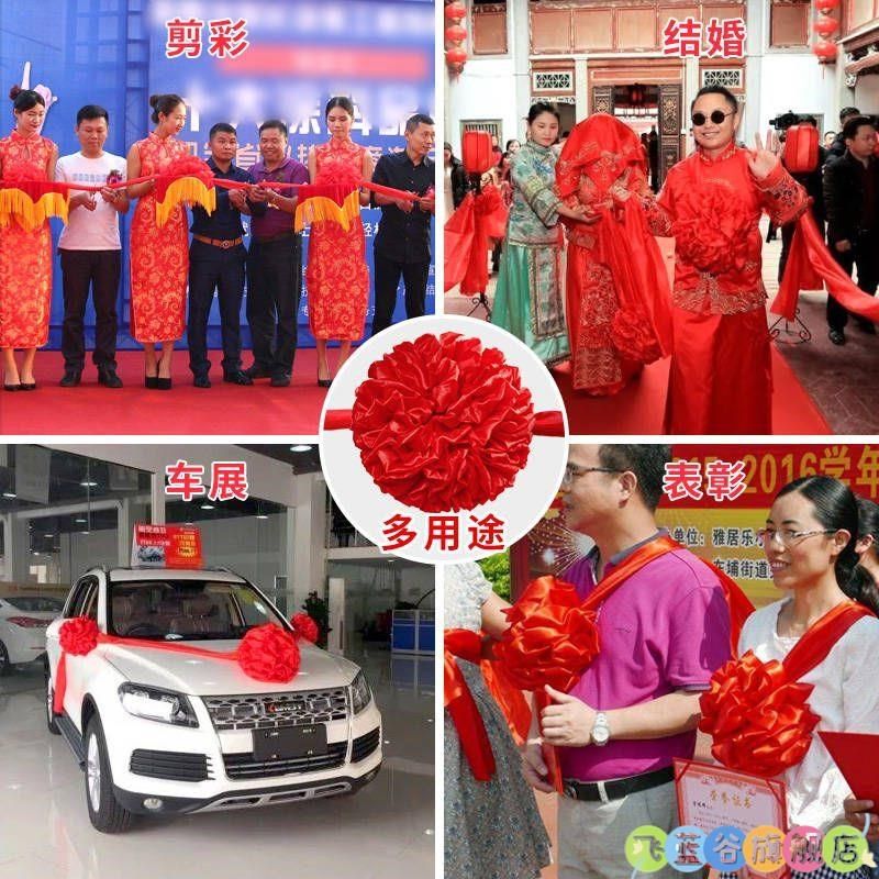大红花球绣球婚礼开幕式剪彩红布丝绸绸缎绣球红色乔迁门婚礼车喜,节庆用品/礼品,节庆布艺用品,淘宝优惠券,粉丝福利购,淘宝优惠卷