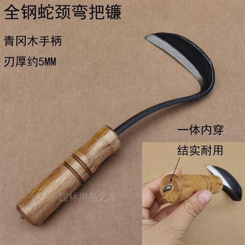 全钢长颈弯把镰手打蛇颈锄草镰除草镰割韭菜割菜农具园林园艺工具,家庭/个人清洁工具,地刮,淘宝优惠券,粉丝福利购,淘宝优惠卷