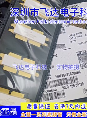 询拍 MRFE6VP6300H 射频管高频管功率场效应管放大器通讯模块