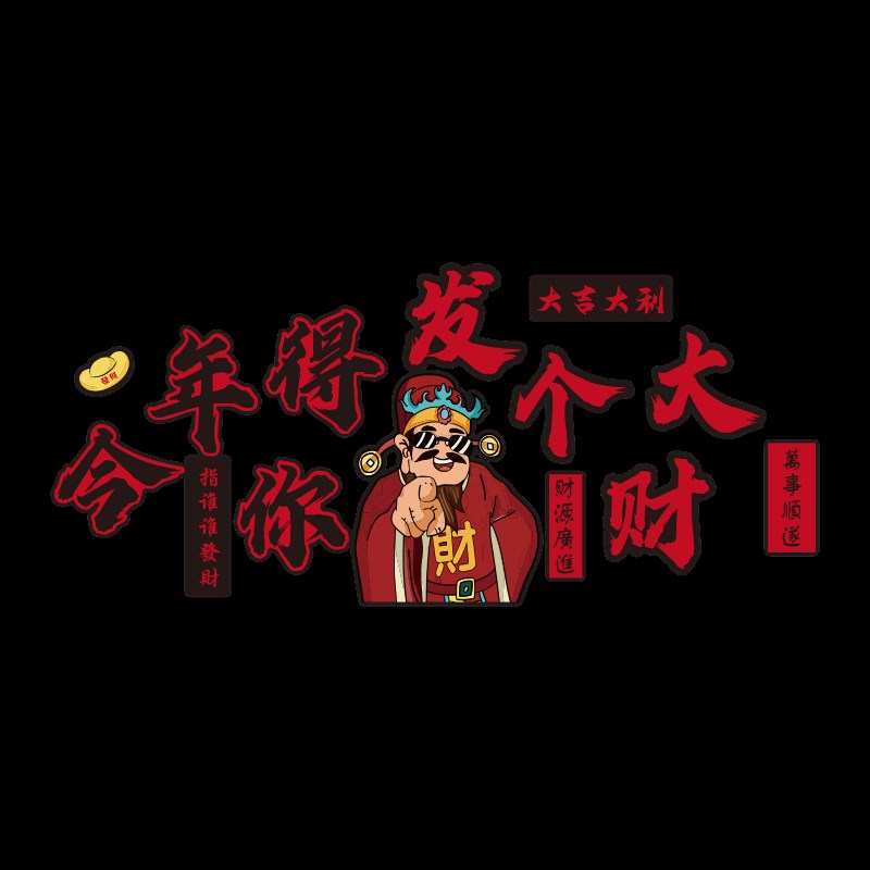 路牌2025新h年春节网红打卡墙面造景拍照区氛围布置互动背景板装