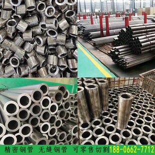零切40Cr厚壁钢管45号无缝钢管42Crmo无缝管20#精密管A3空心铁管