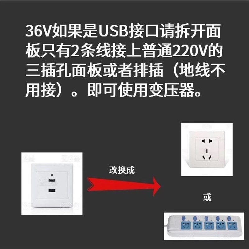 36v转220v工地宿n舍用逆变器变220v交流转交流usb低压转高压转换