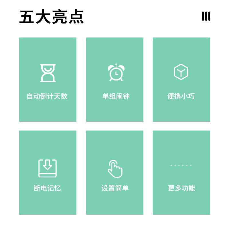 中考高考考研生日倒计时电子显示器时间管理器自律提醒器考试闹钟